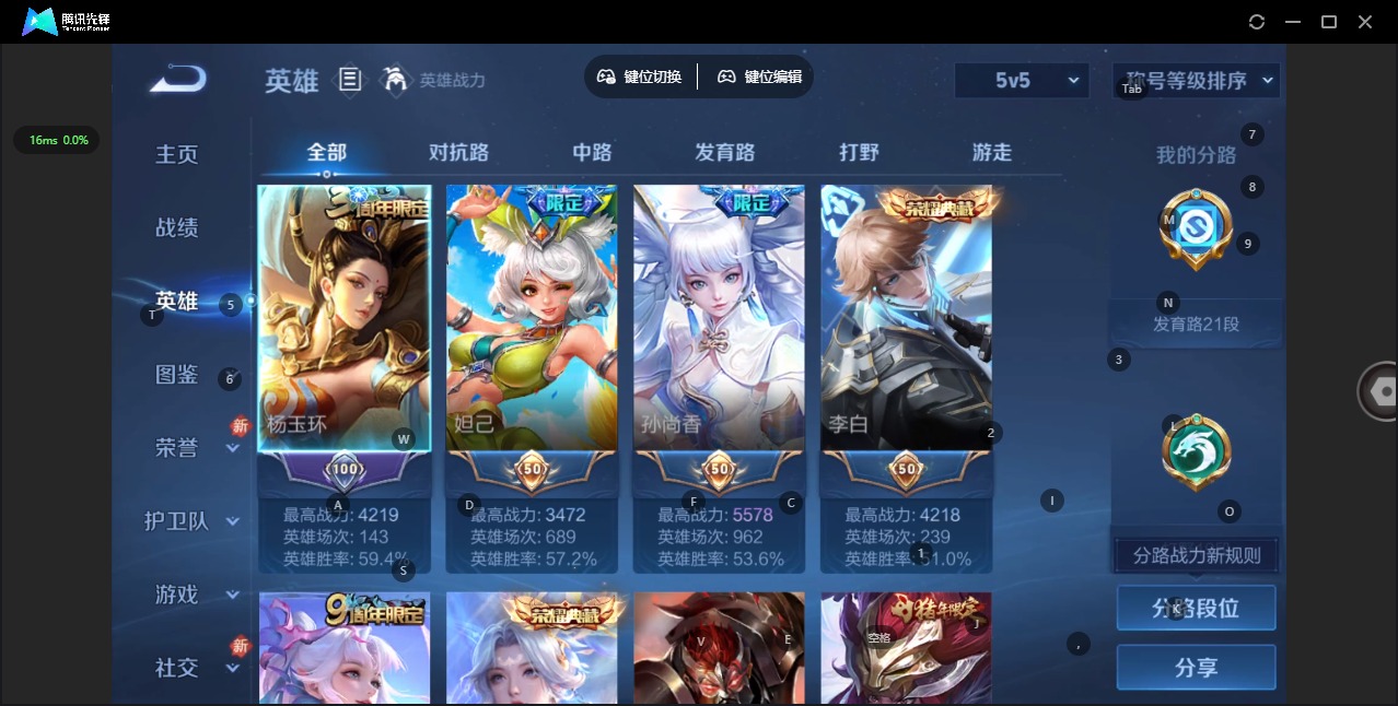 WZLX4284322王者荣耀账号详情图5 WZLX4284322王者荣耀账号详情图5