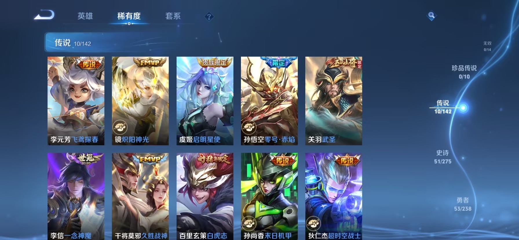 WZQM4250644王者荣耀账号详情图14