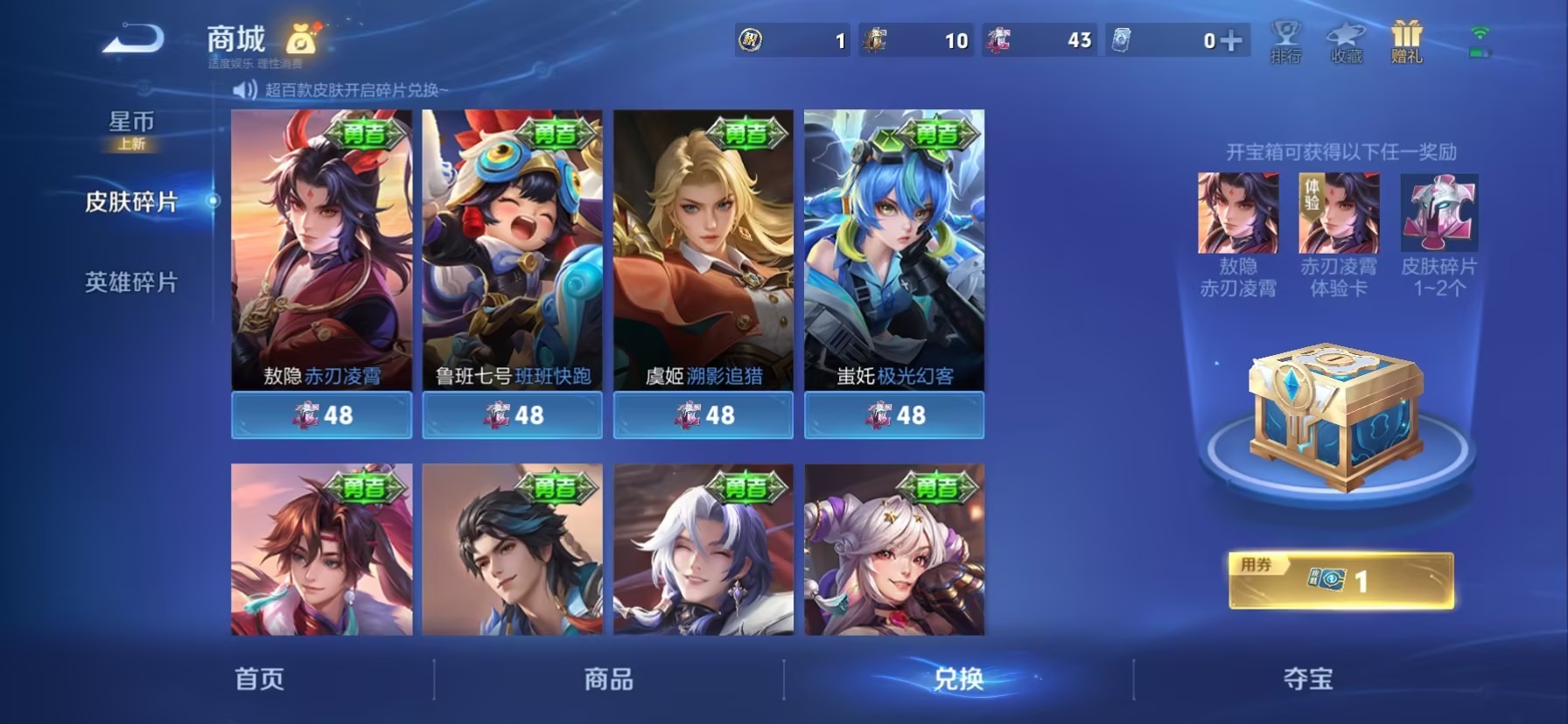 WZLX4284229王者荣耀账号详情图12 WZLX4284229王者荣耀账号详情图12