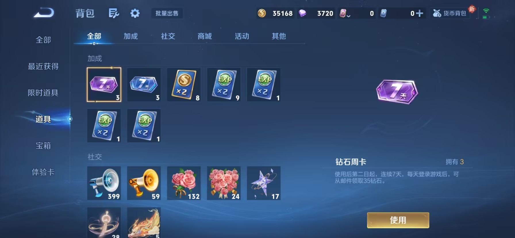 WZLX4284229王者荣耀账号详情图11 WZLX4284229王者荣耀账号详情图11