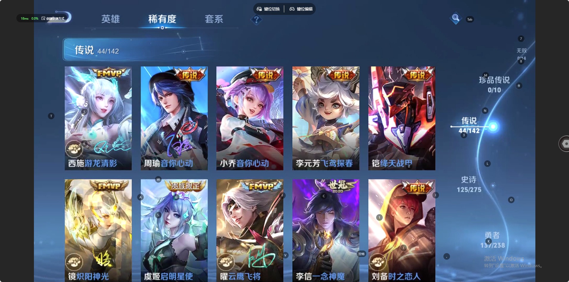 WZLX4250650王者荣耀账号详情图6 WZLX4250650王者荣耀账号详情图6