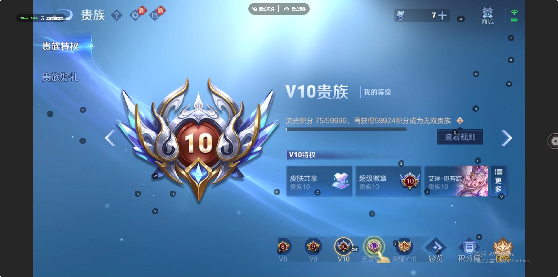 WZLX4250650王者荣耀账号详情图8 WZLX4250650王者荣耀账号详情图8