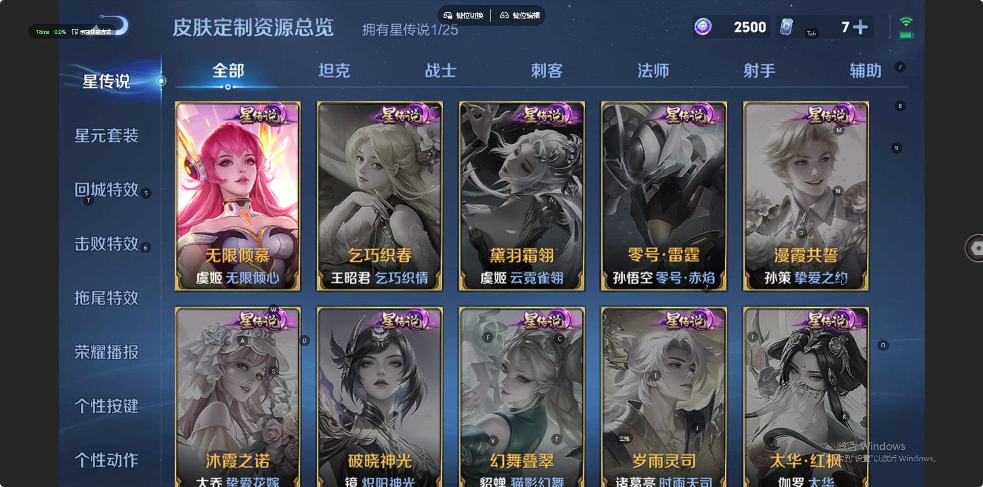 WZLX4250650王者荣耀账号详情图11 WZLX4250650王者荣耀账号详情图11