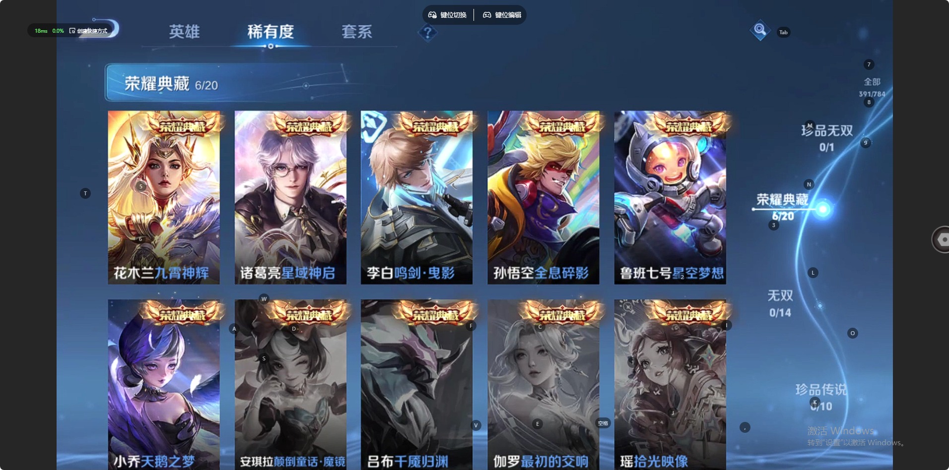 WZLX4250650王者荣耀账号详情图19 WZLX4250650王者荣耀账号详情图19