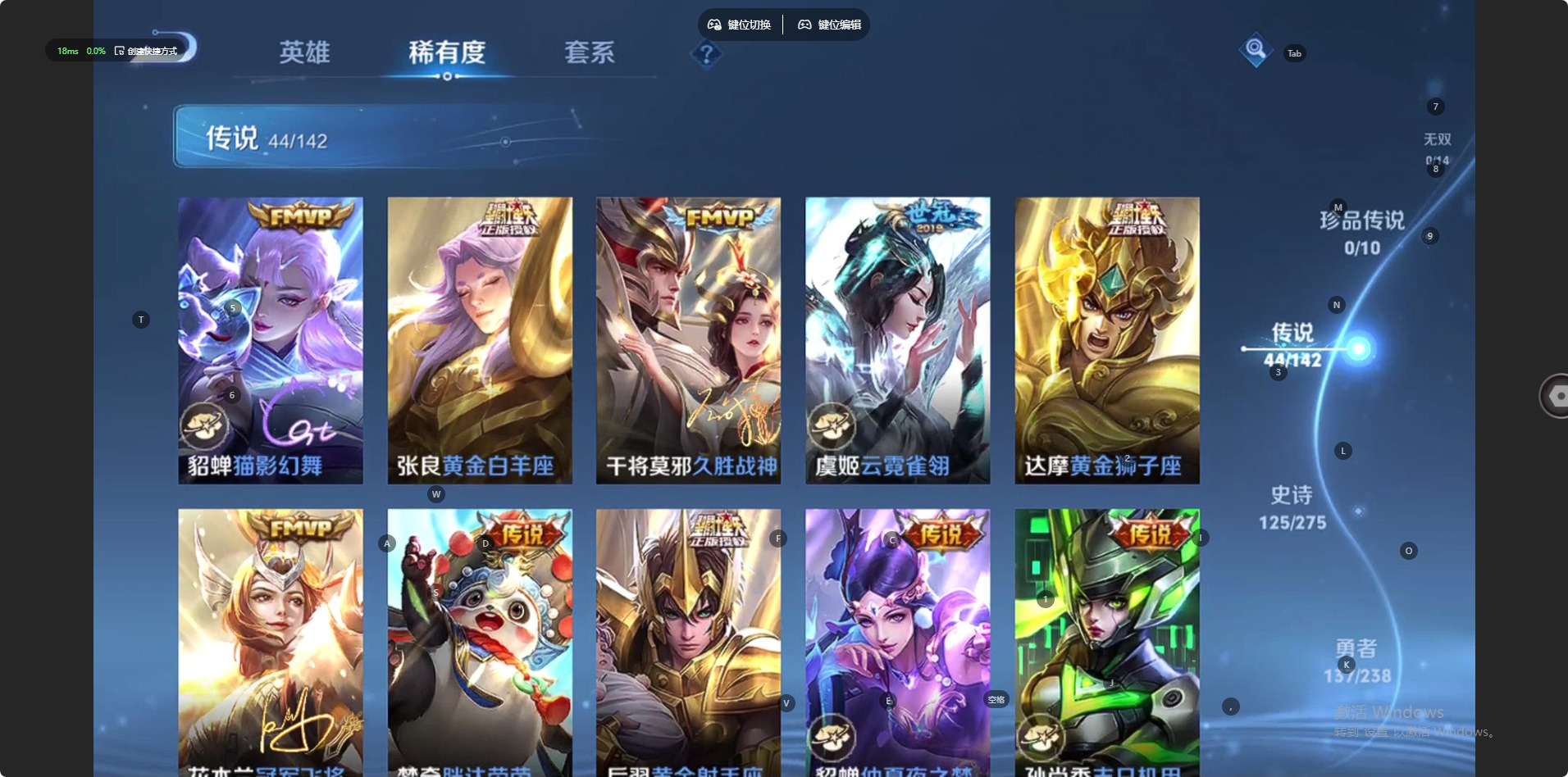 WZQM4271903王者荣耀账号详情图8