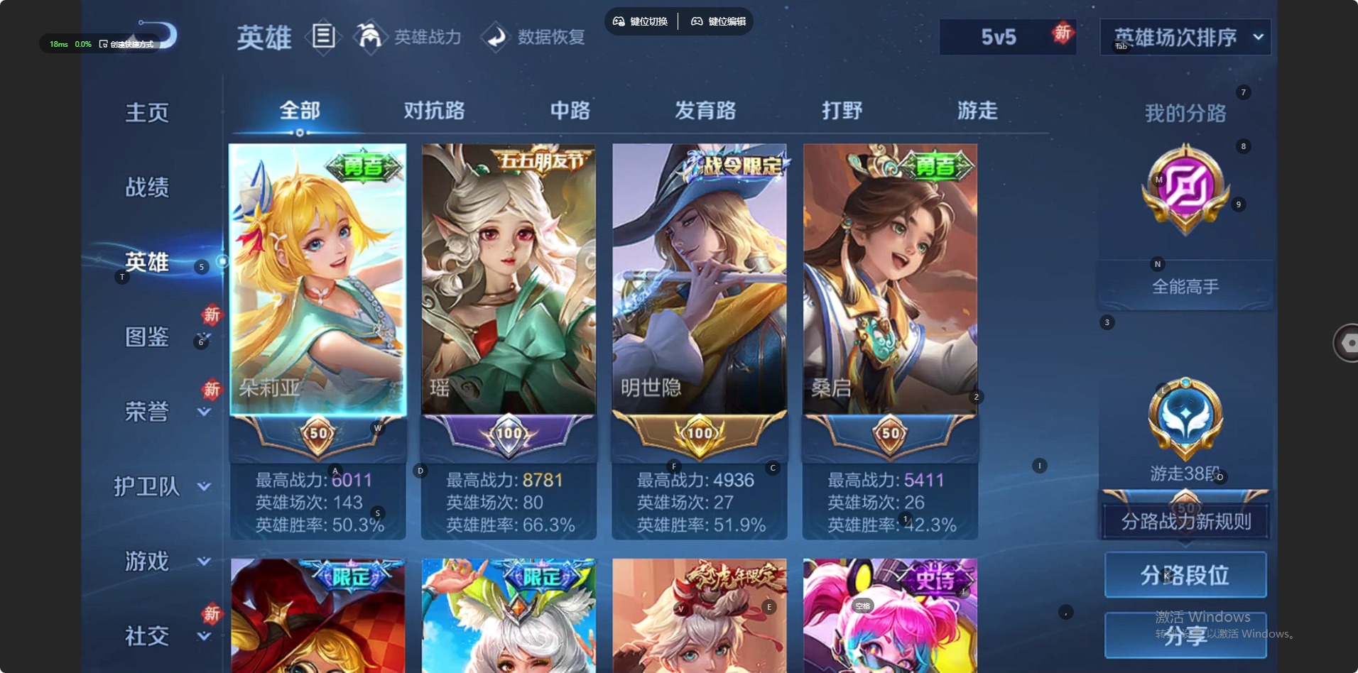 WZQM4271903王者荣耀账号详情图18