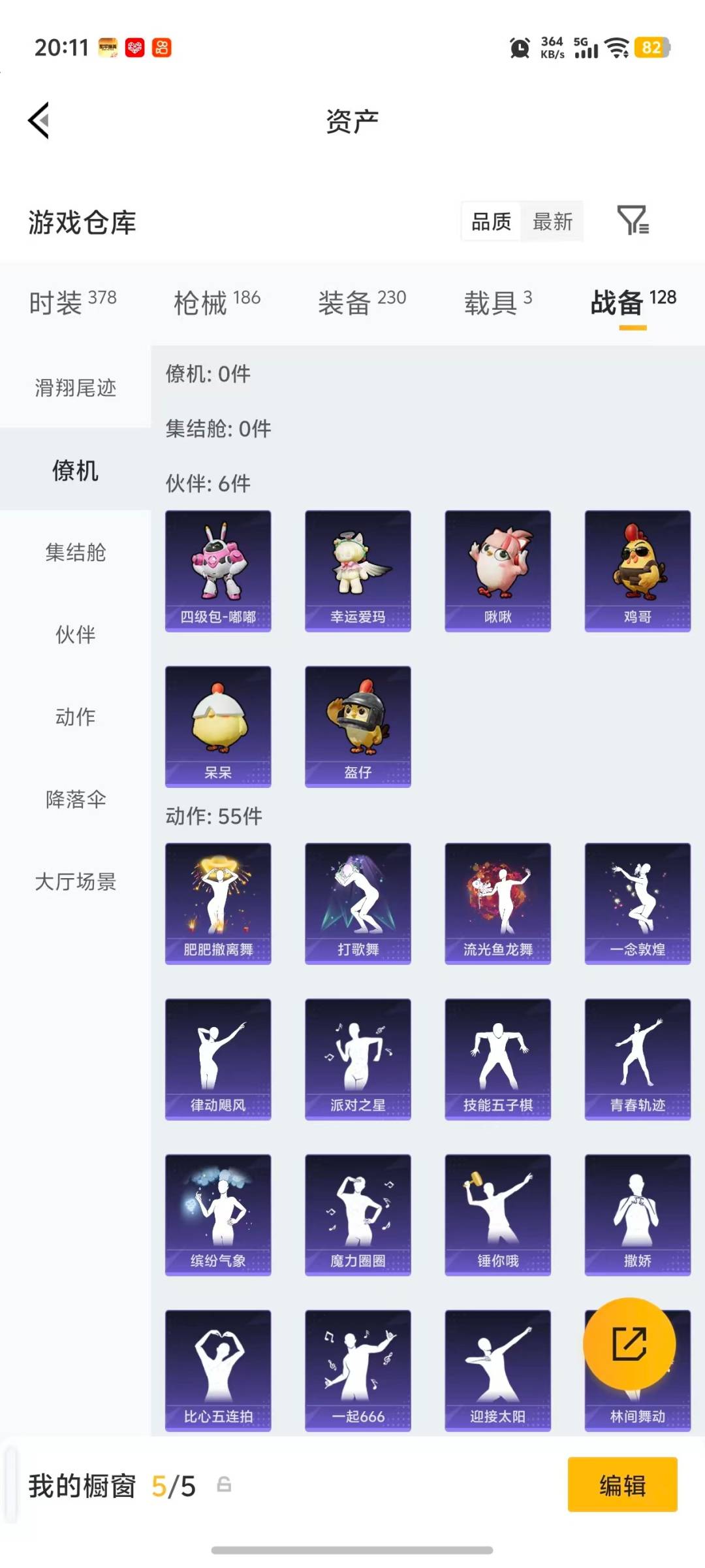 HPLX4138687和平精英账号详情图5