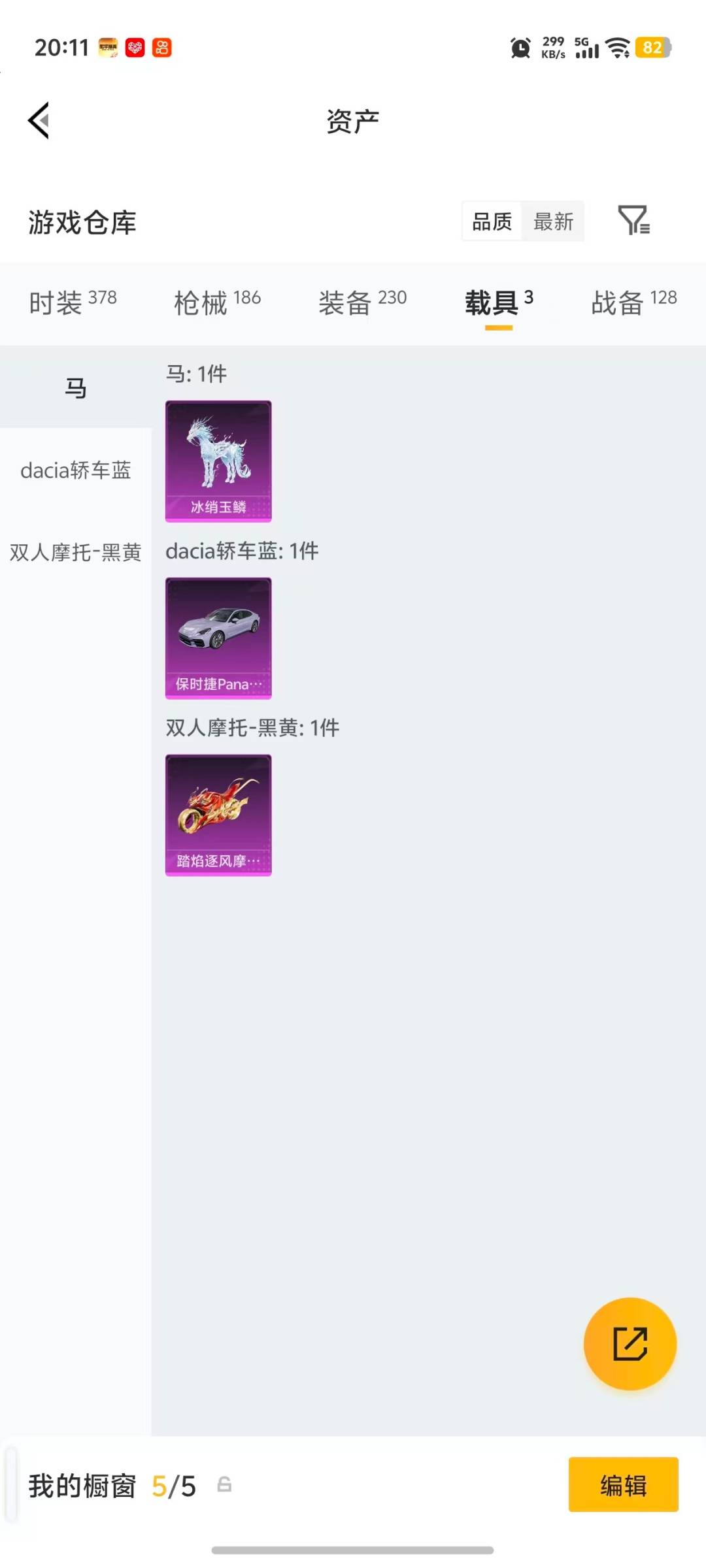 HPLX4138687和平精英账号详情图7