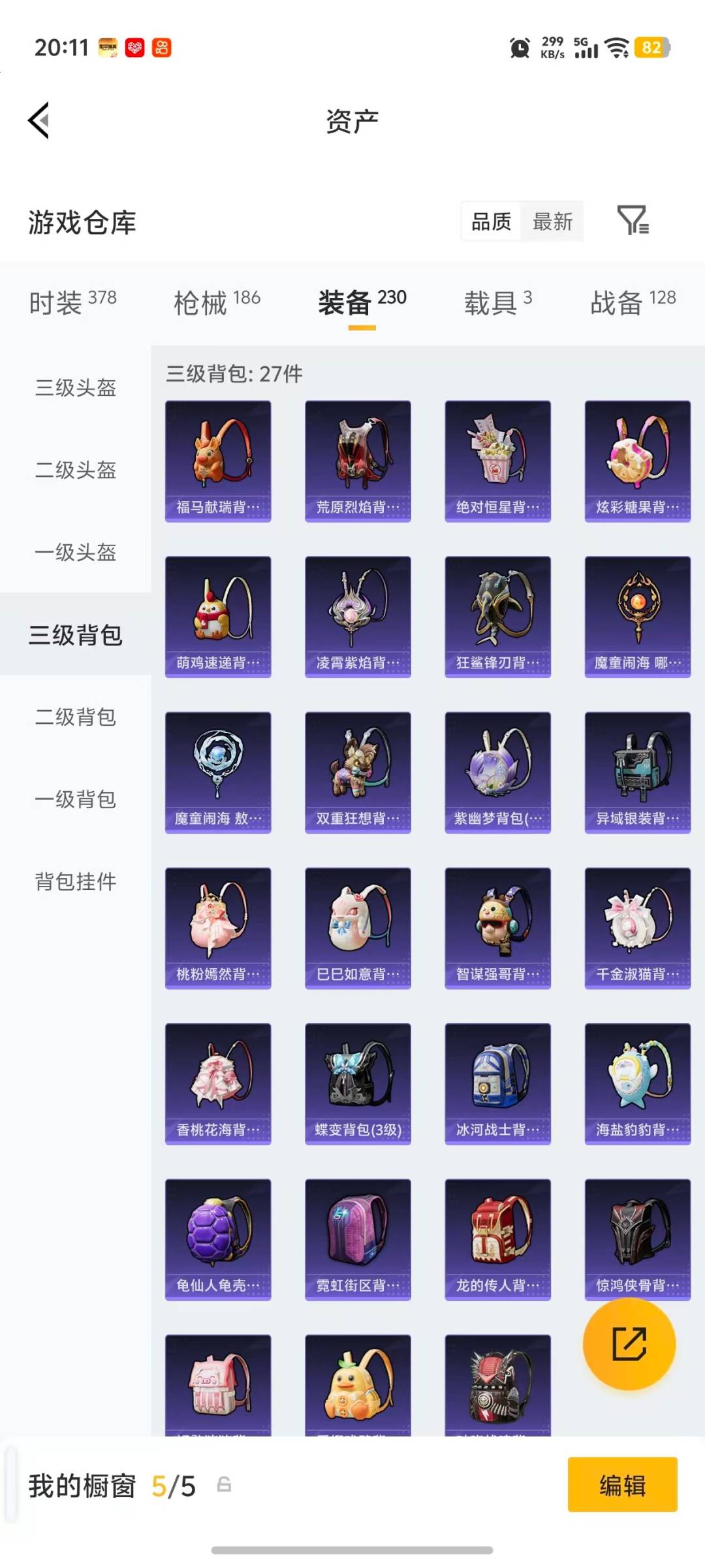 HPLX4138687和平精英账号详情图9