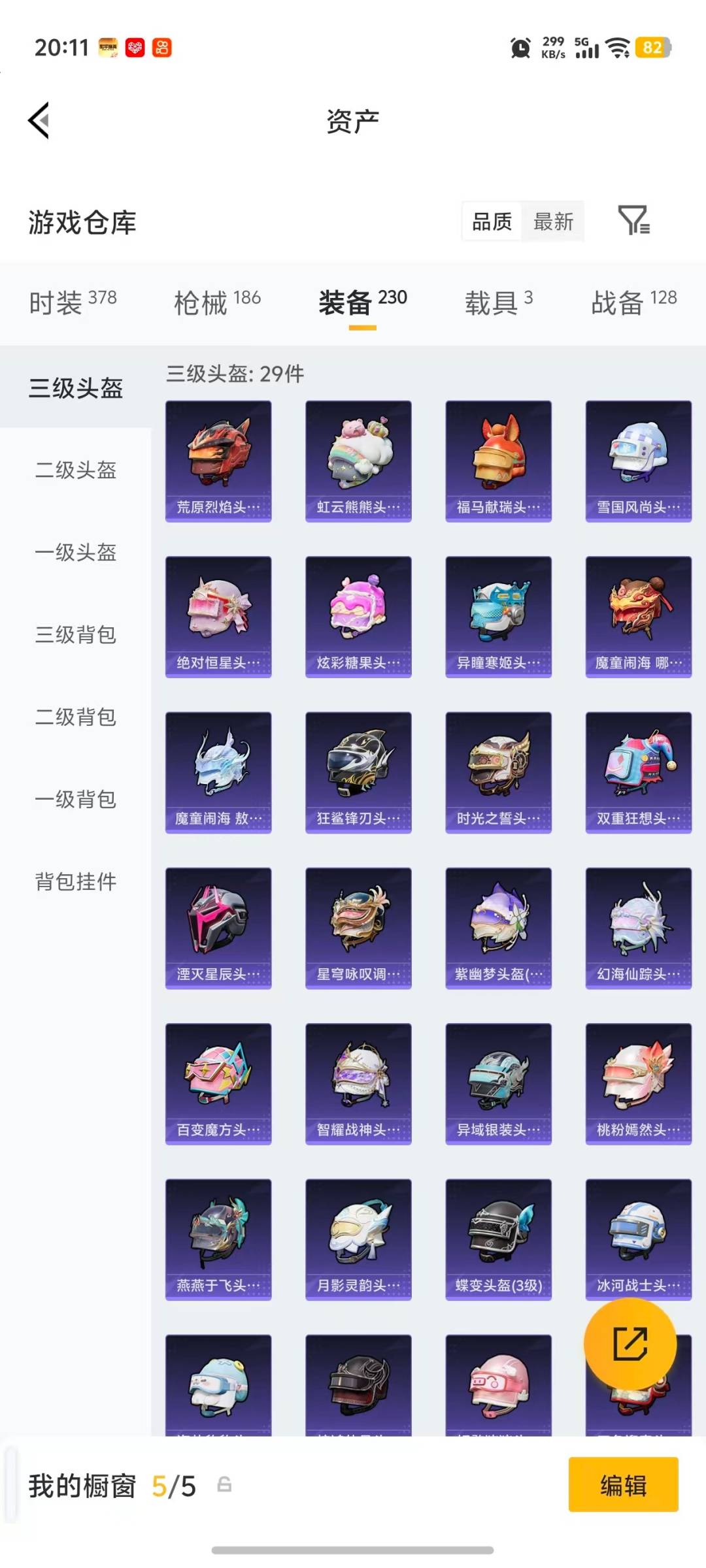 HPLX4138687和平精英账号详情图10