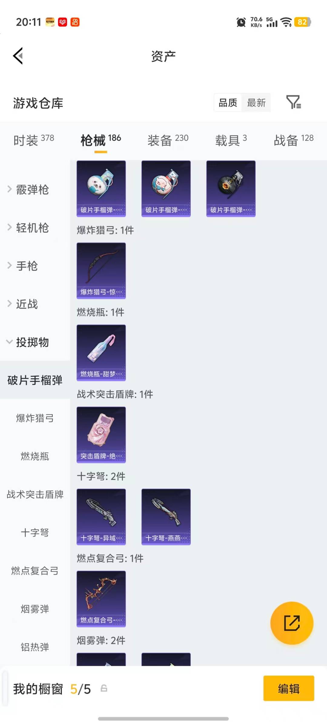 HPLX4138687和平精英账号详情图12