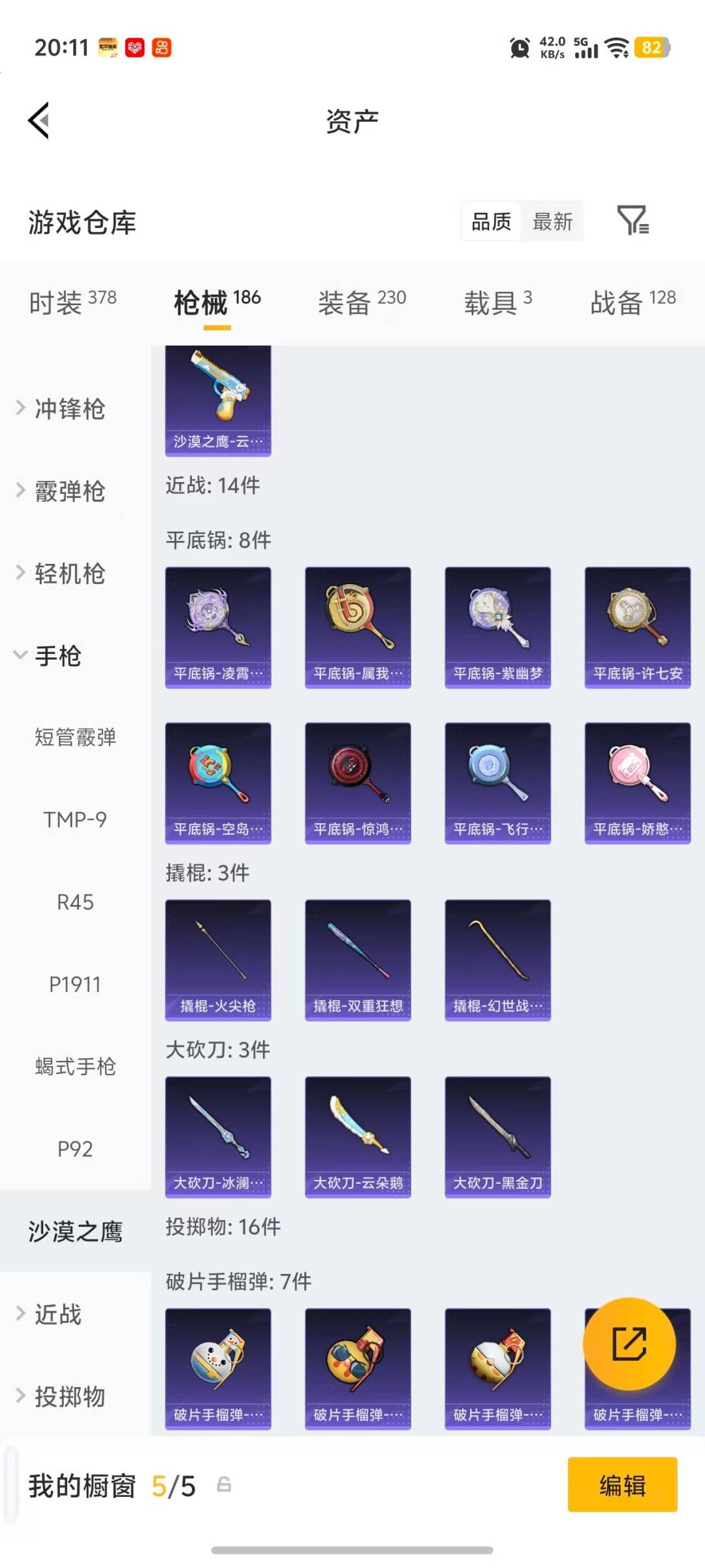 HPLX4138687和平精英账号详情图13