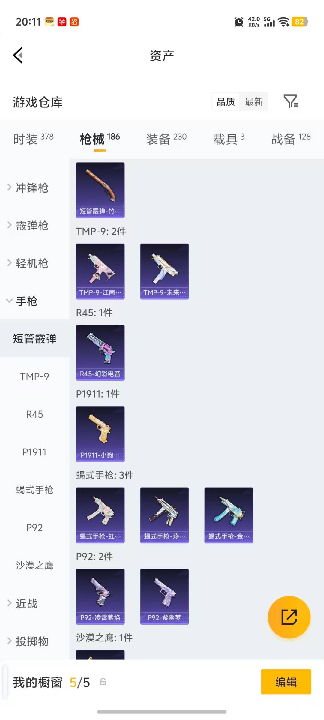 HPLX4138687和平精英账号详情图14