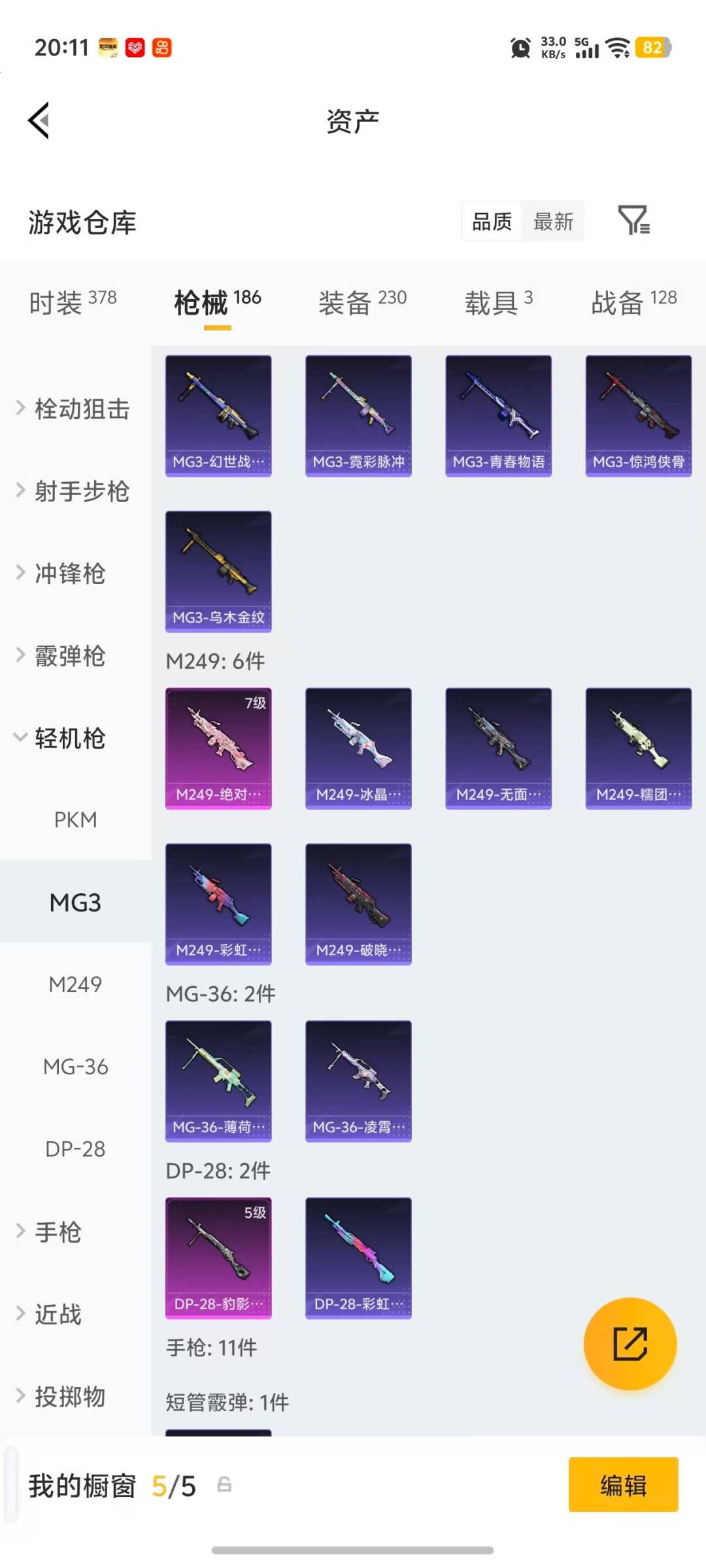 HPLX4138687和平精英账号详情图15