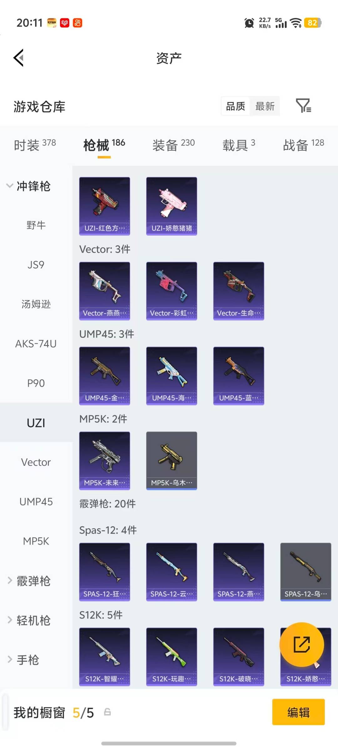 HPLX4138687和平精英账号详情图17