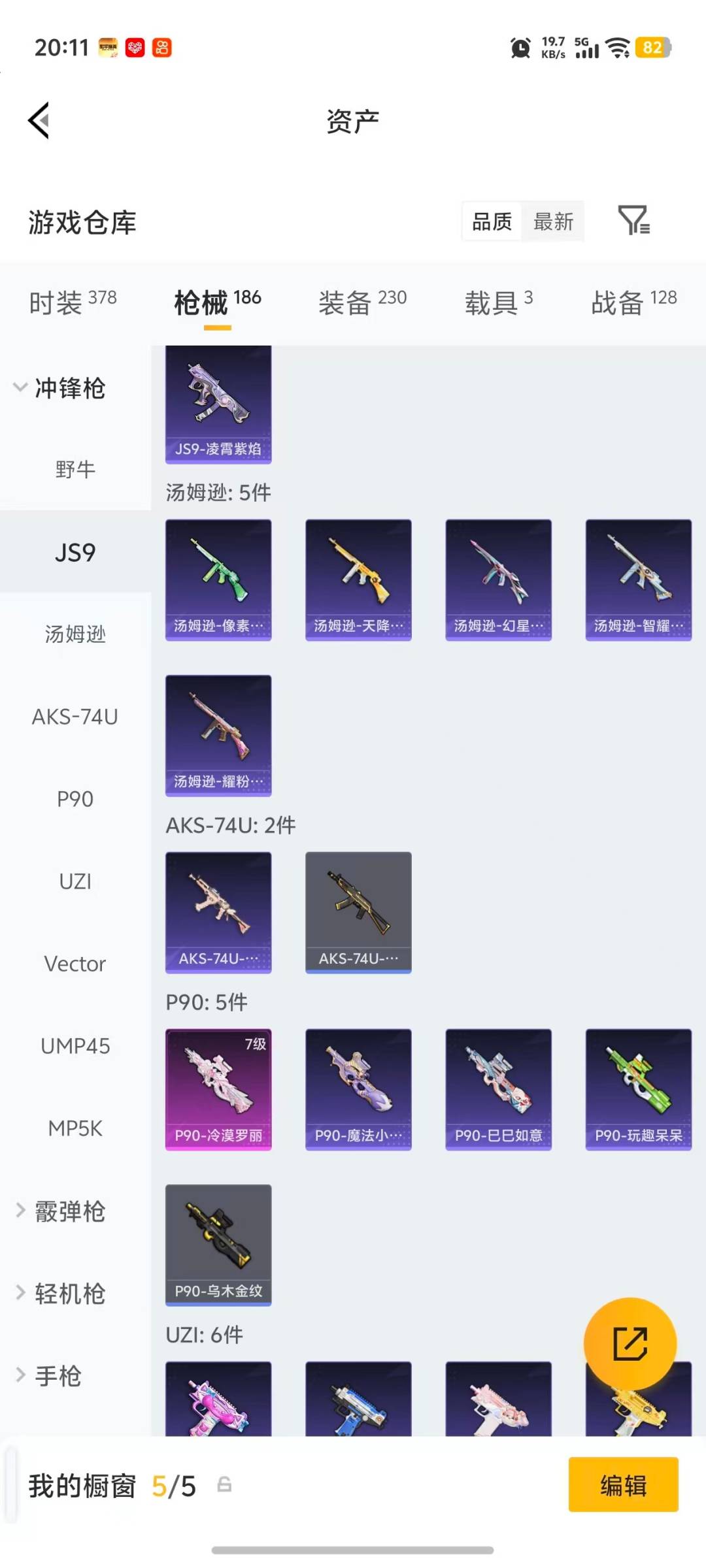 HPLX4138687和平精英账号详情图18