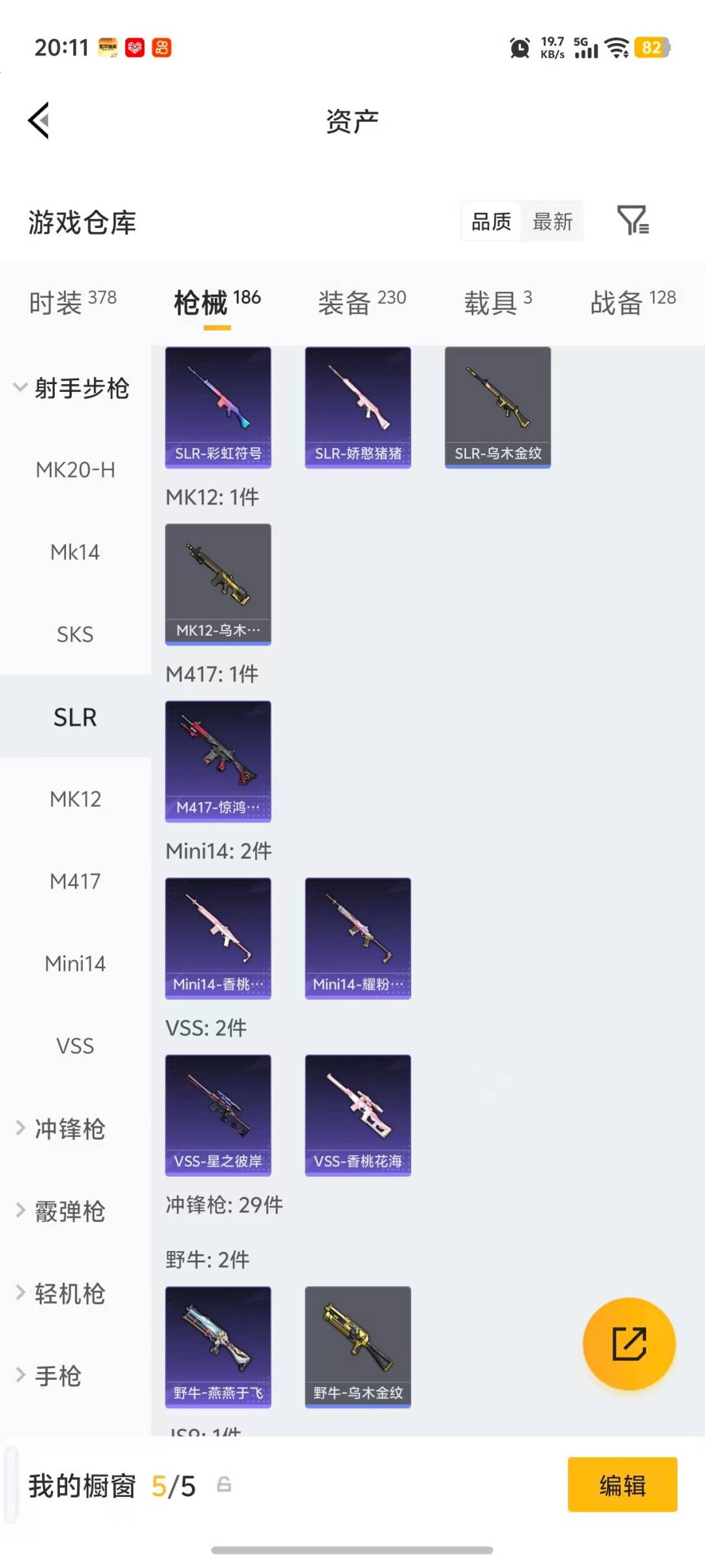 HPLX4138687和平精英账号详情图19