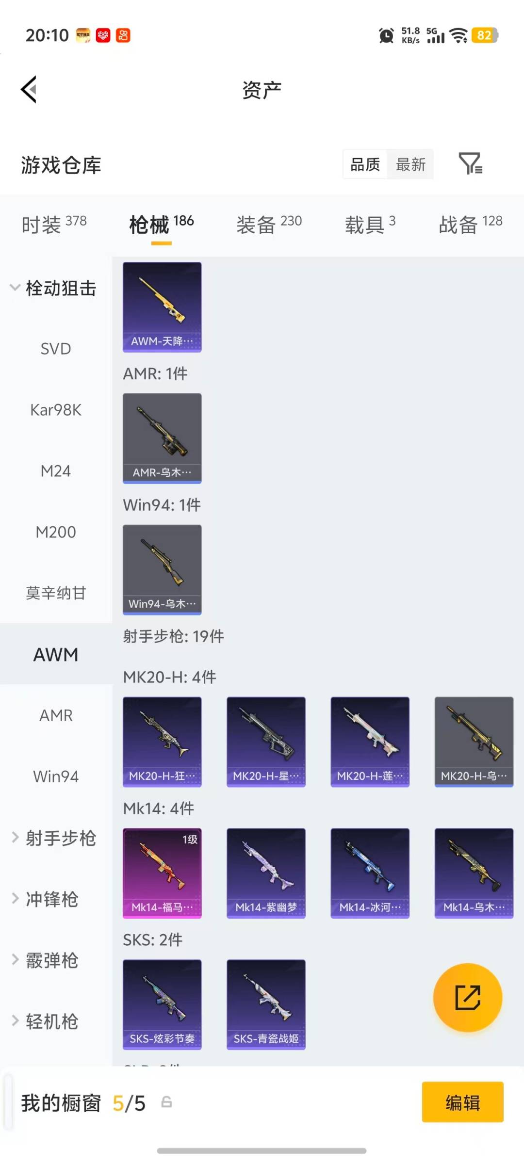 HPLX4138687和平精英账号详情图20