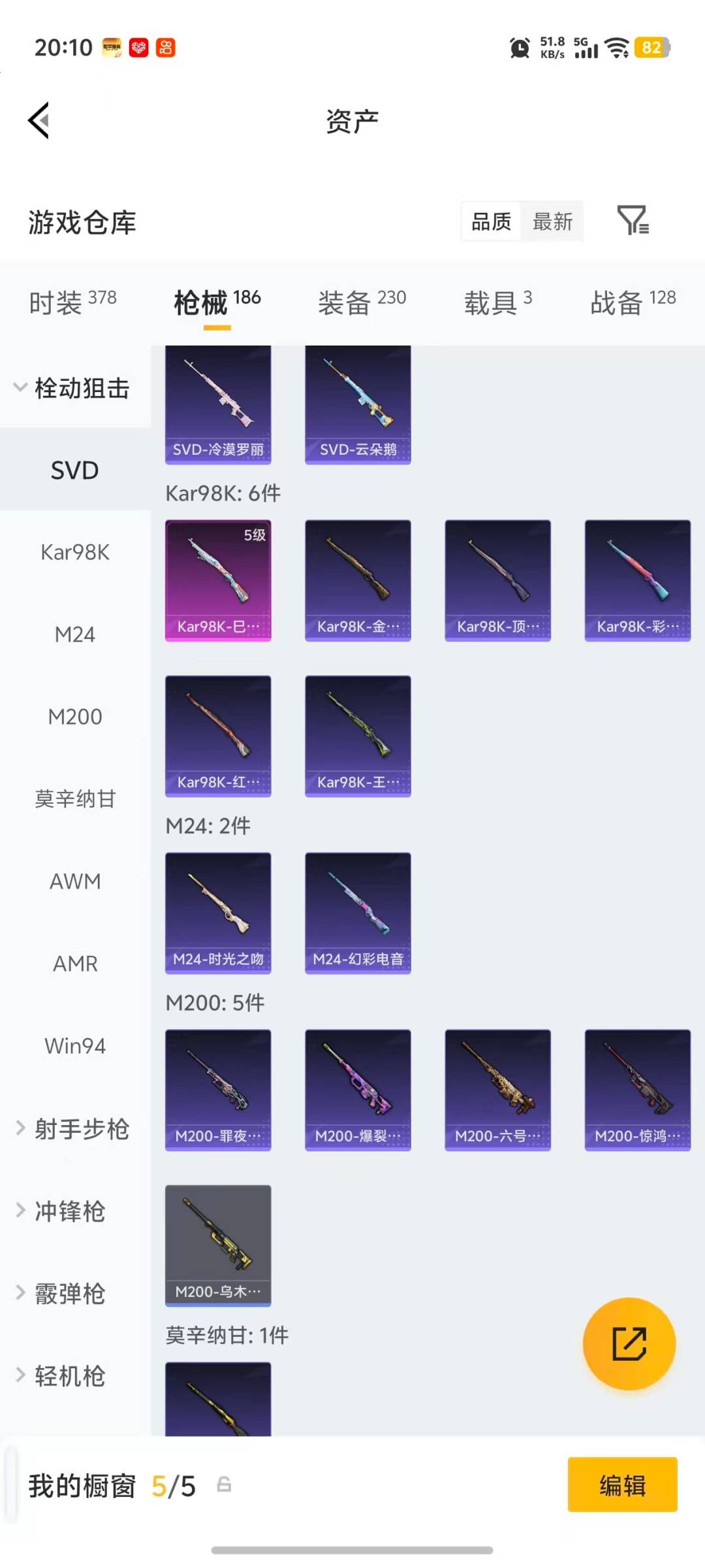 HPLX4138687和平精英账号详情图21