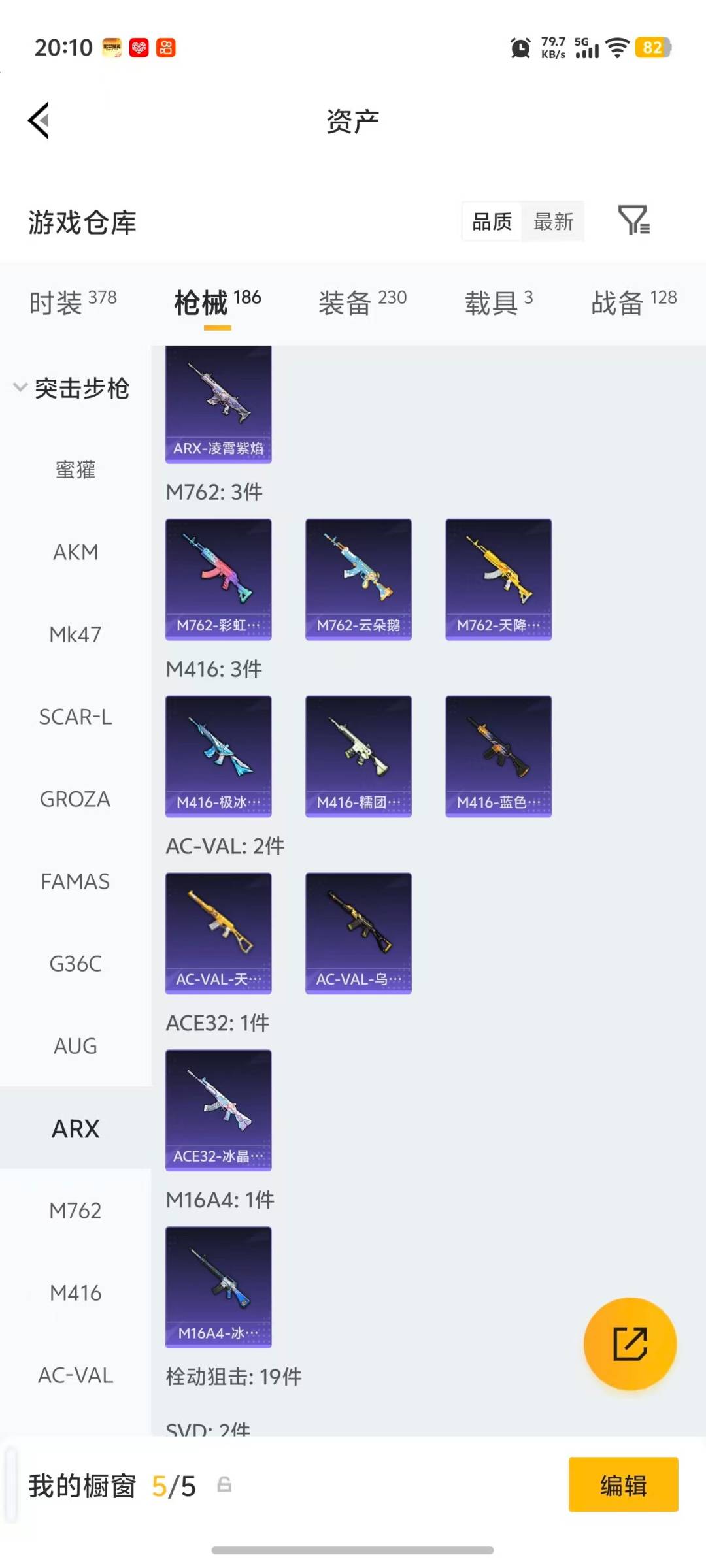 HPLX4138687和平精英账号详情图22