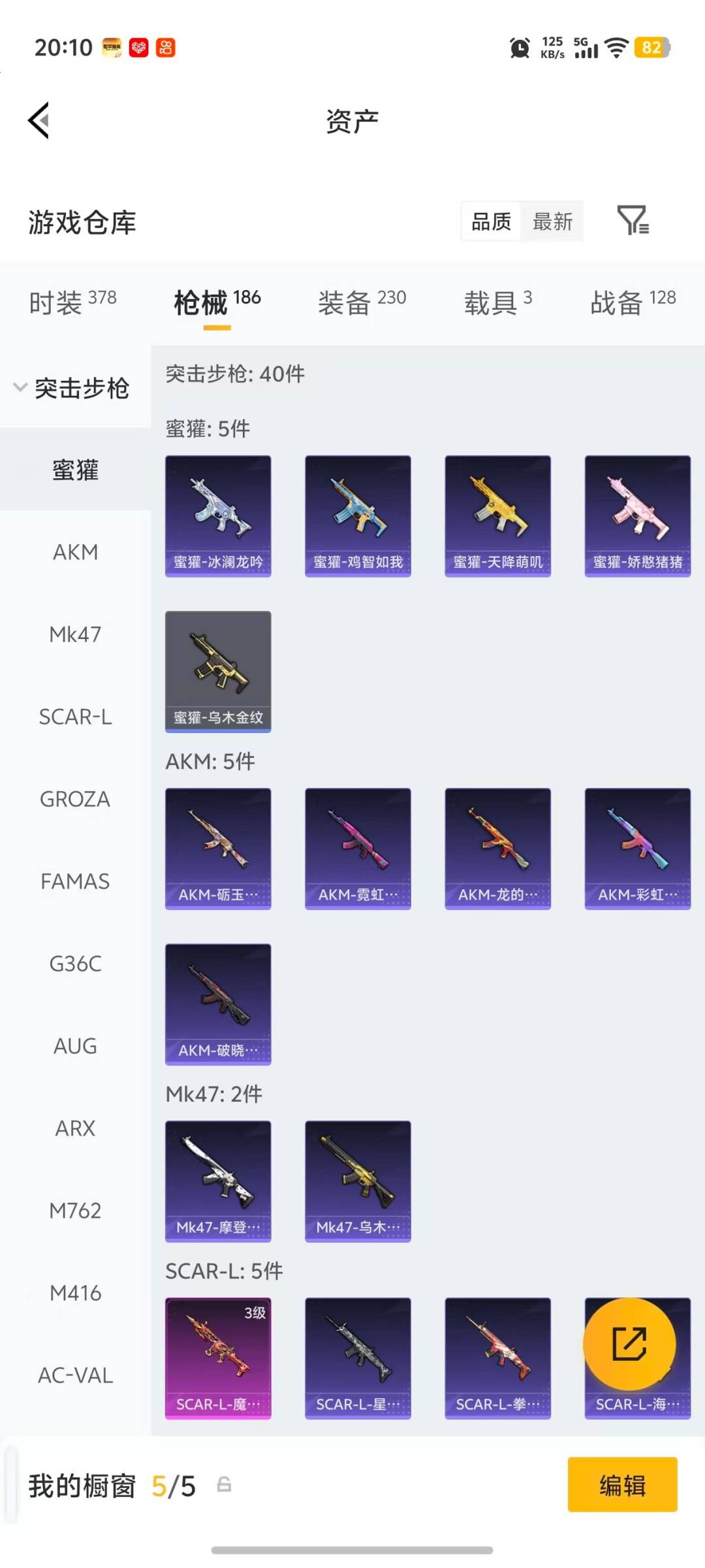 HPLX4138687和平精英账号详情图24