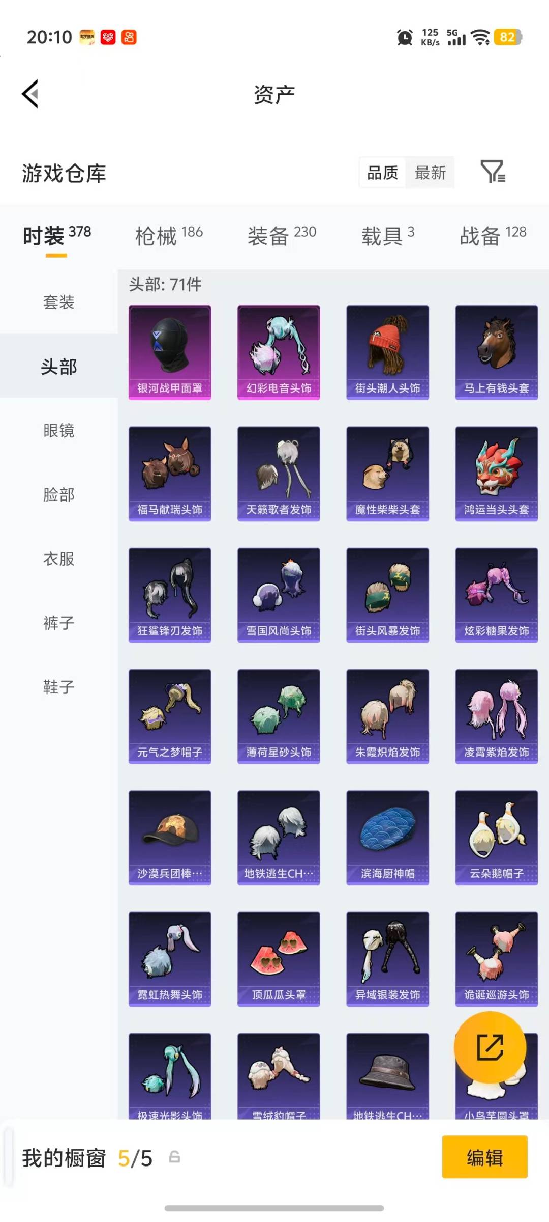 HPLX4138687和平精英账号详情图25