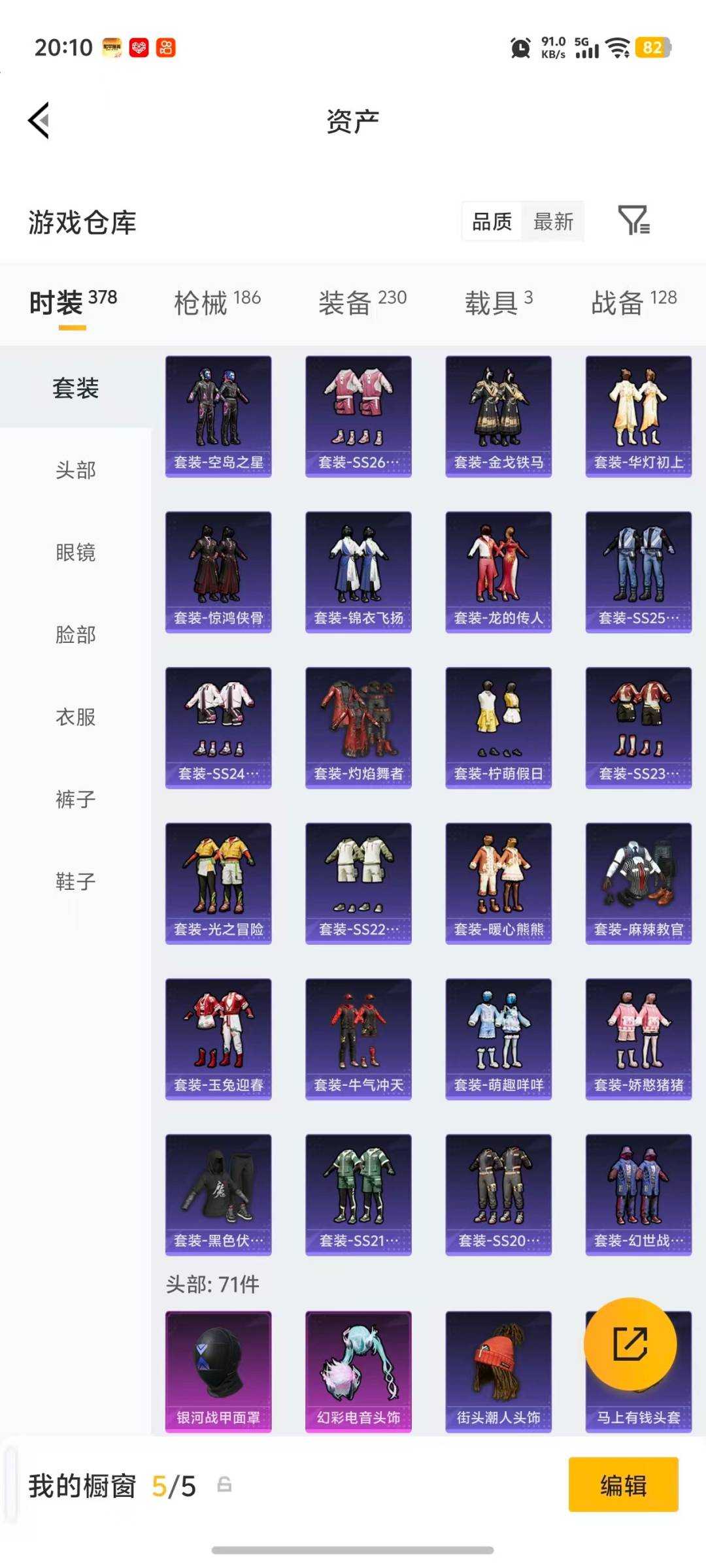 HPLX4138687和平精英账号详情图26