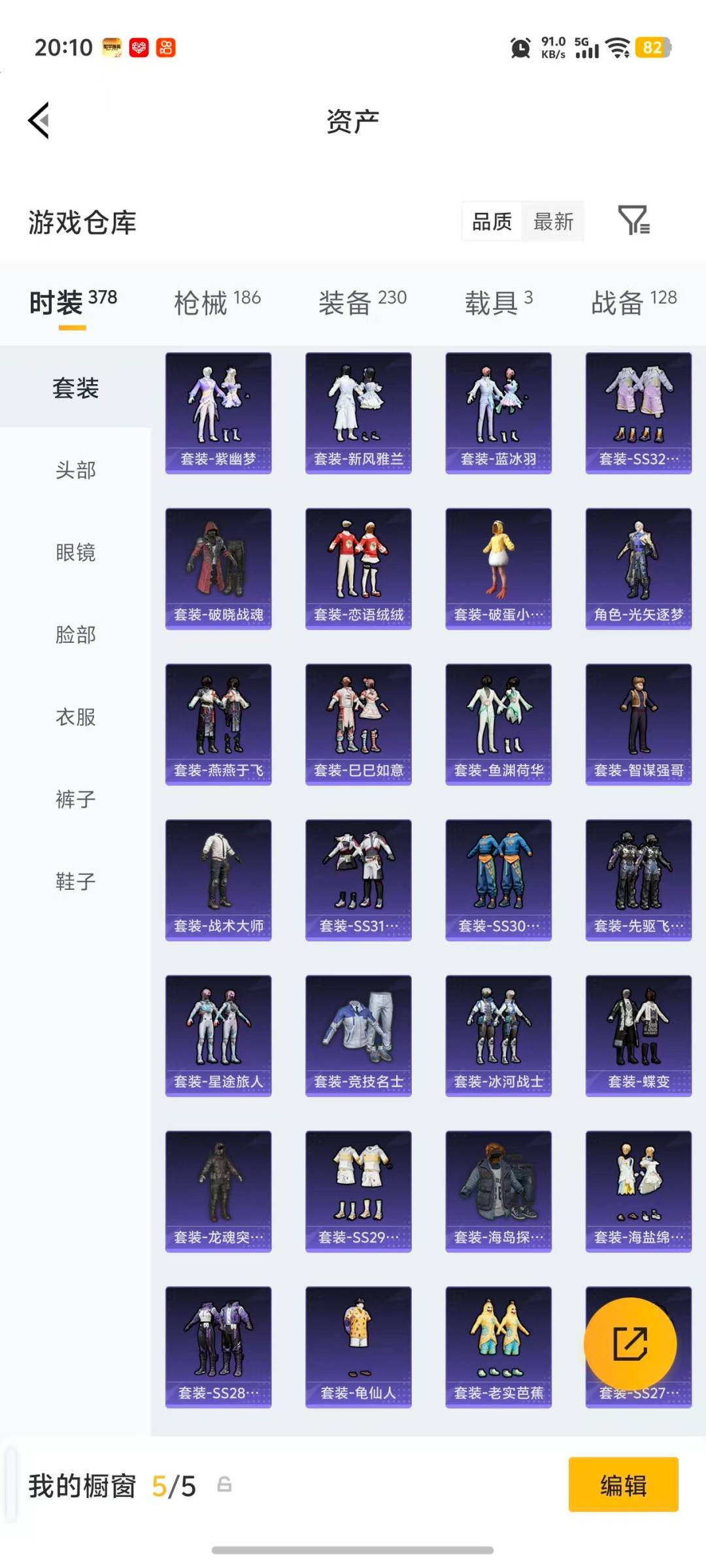 HPLX4138687和平精英账号详情图27