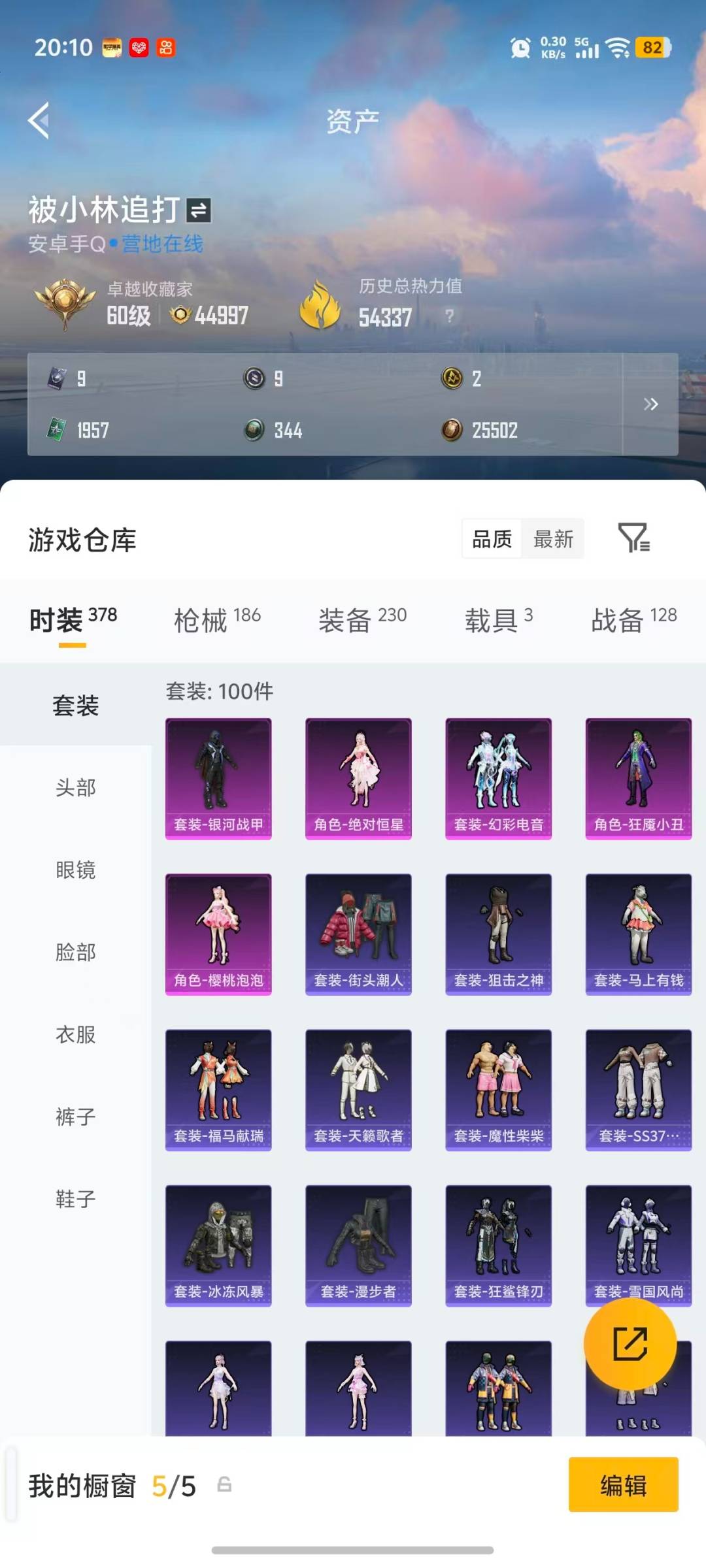 HPLX4138687和平精英账号详情图29