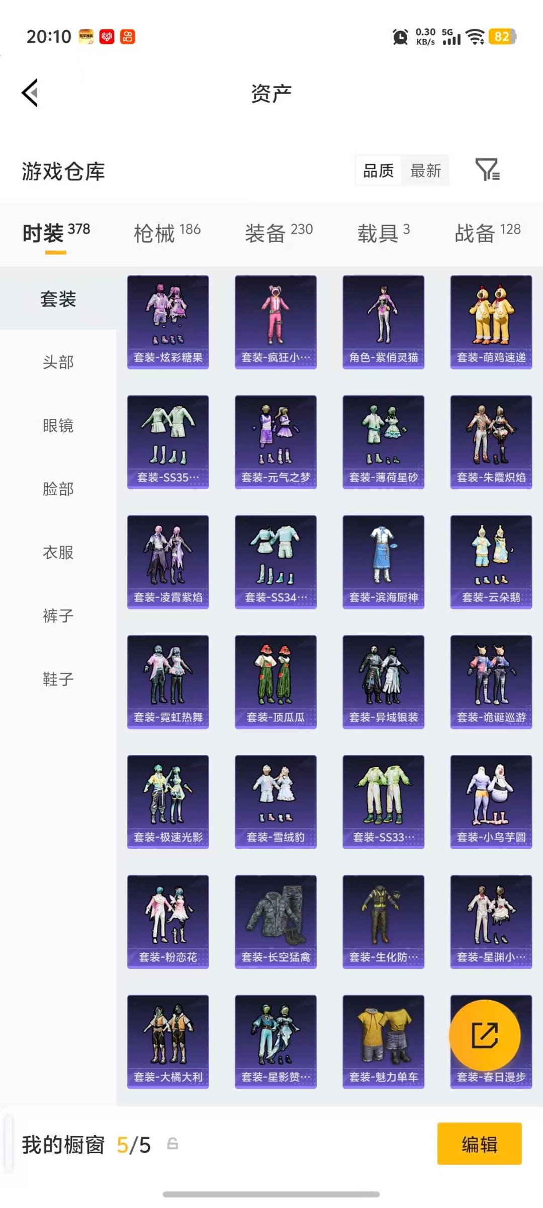 HPLX4138687和平精英账号详情图28