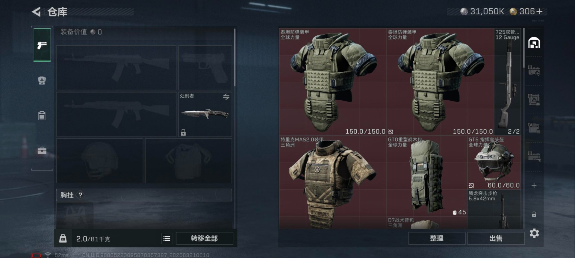 SJZQM477284三角洲行动账号详情图7 SJZQM477284三角洲行动账号详情图7