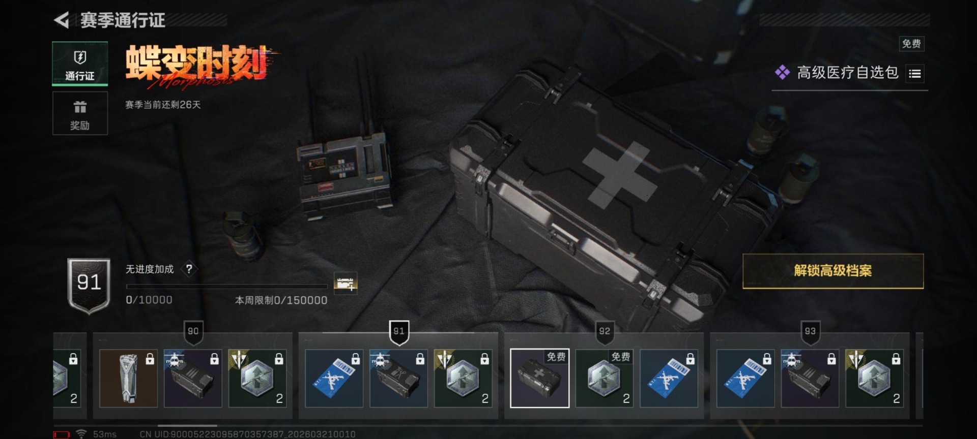 SJZQM477284三角洲行动账号详情图13 SJZQM477284三角洲行动账号详情图13