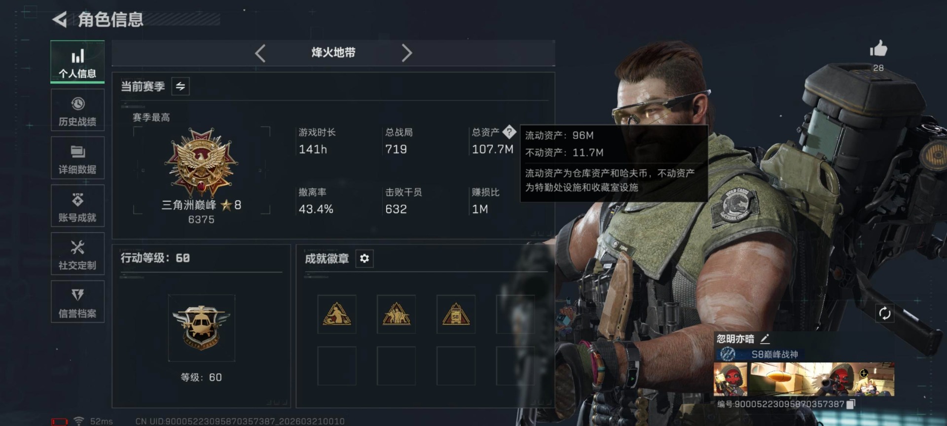 SJZQM477284三角洲行动账号详情图14 SJZQM477284三角洲行动账号详情图14