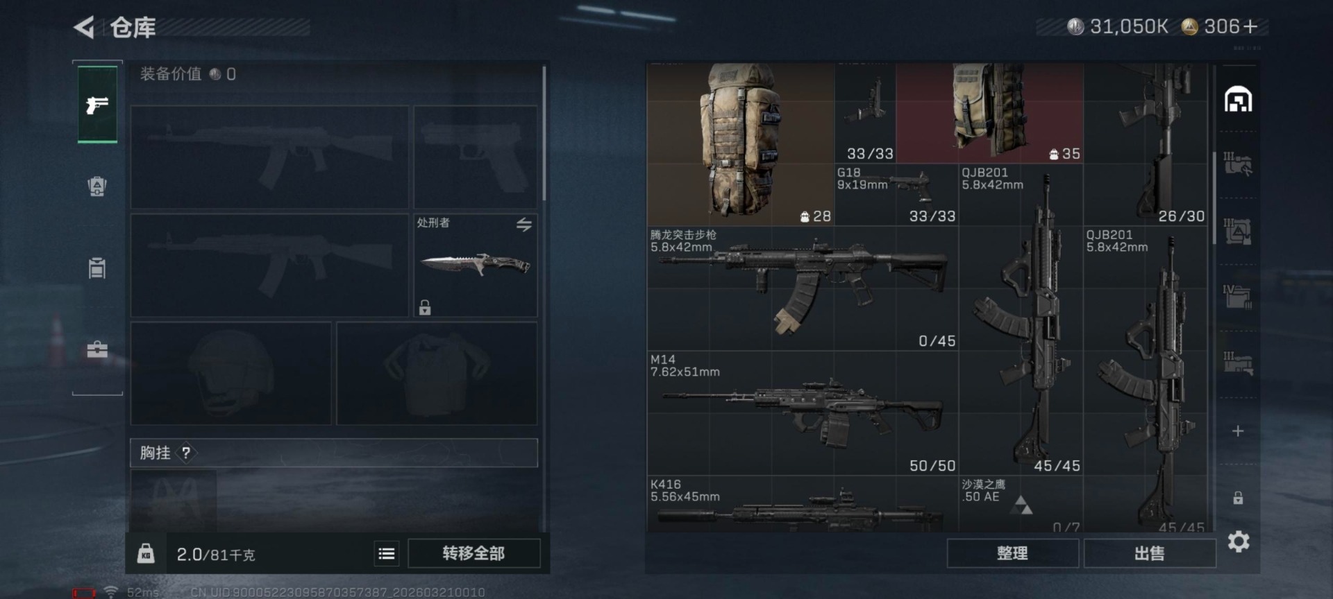 SJZQM485186三角洲行动账号详情图4