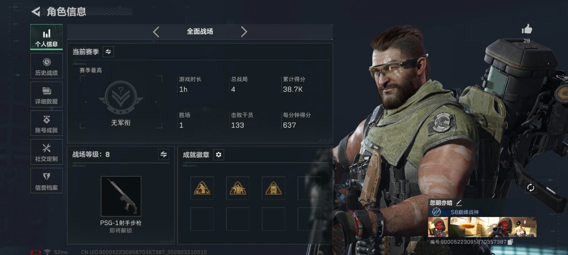 SJZQM485186三角洲行动账号详情图9