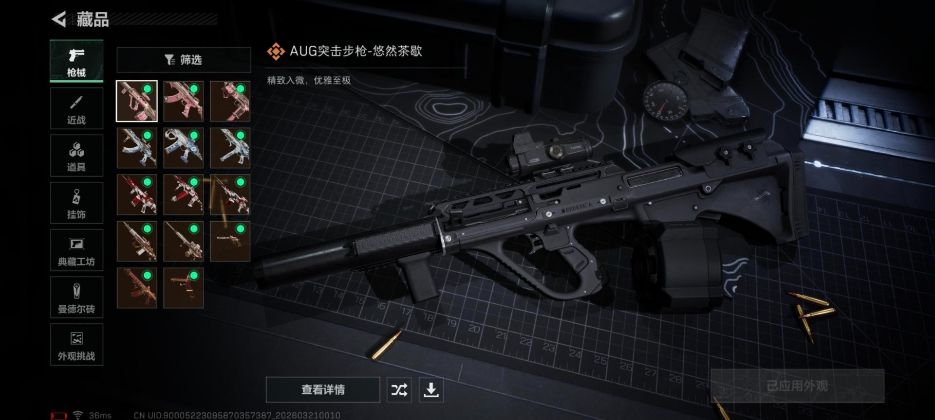 SJZQM485186三角洲行动账号详情图11