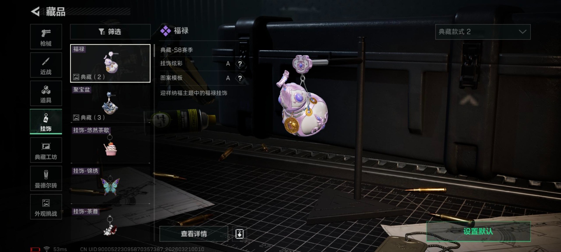 SJZQM485186三角洲行动账号详情图16