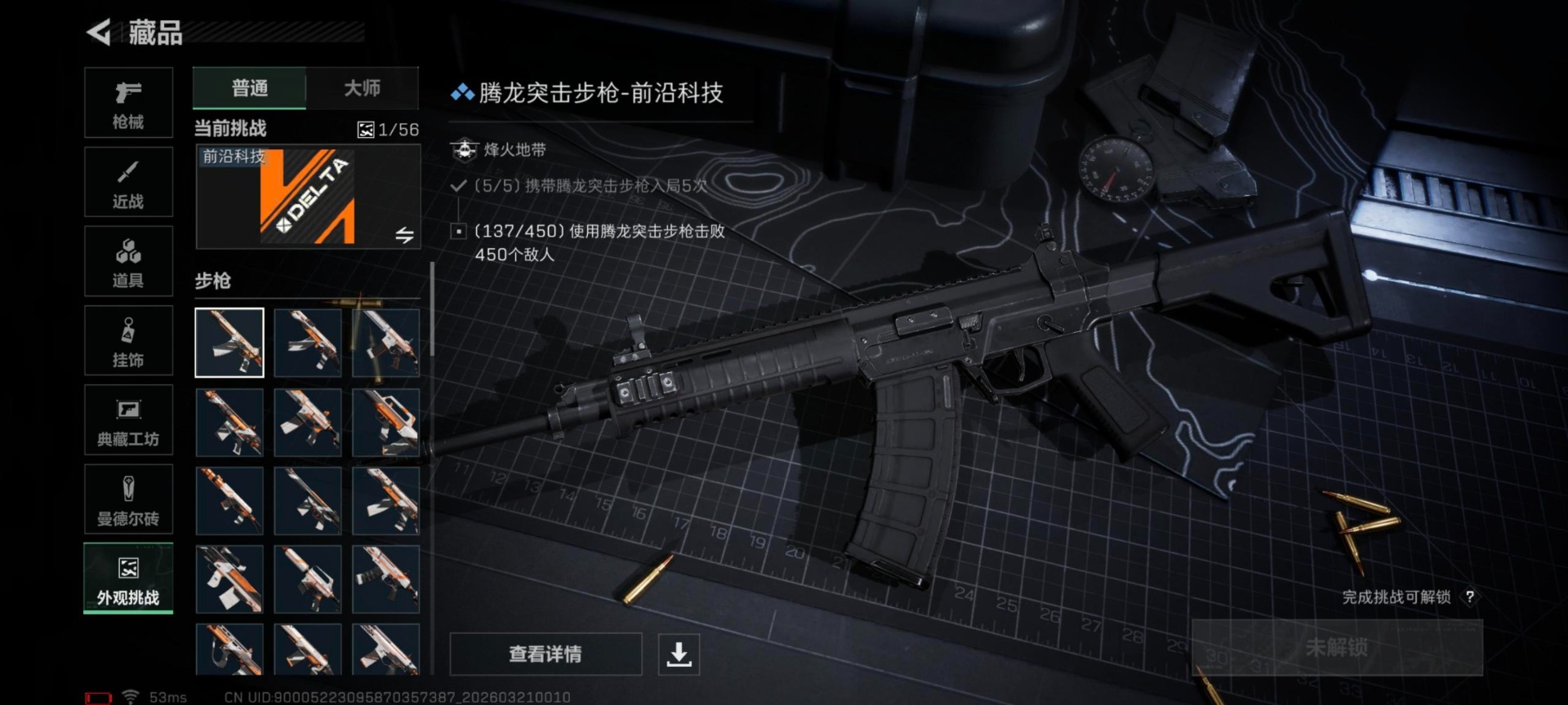 SJZQM485186三角洲行动账号详情图18