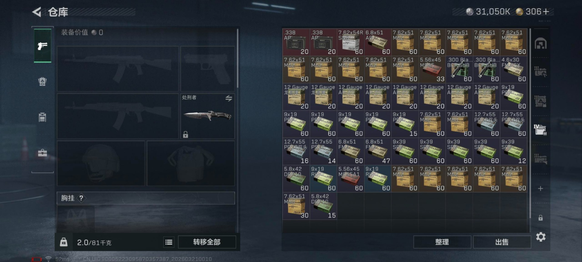 SJZQM485186三角洲行动账号详情图20