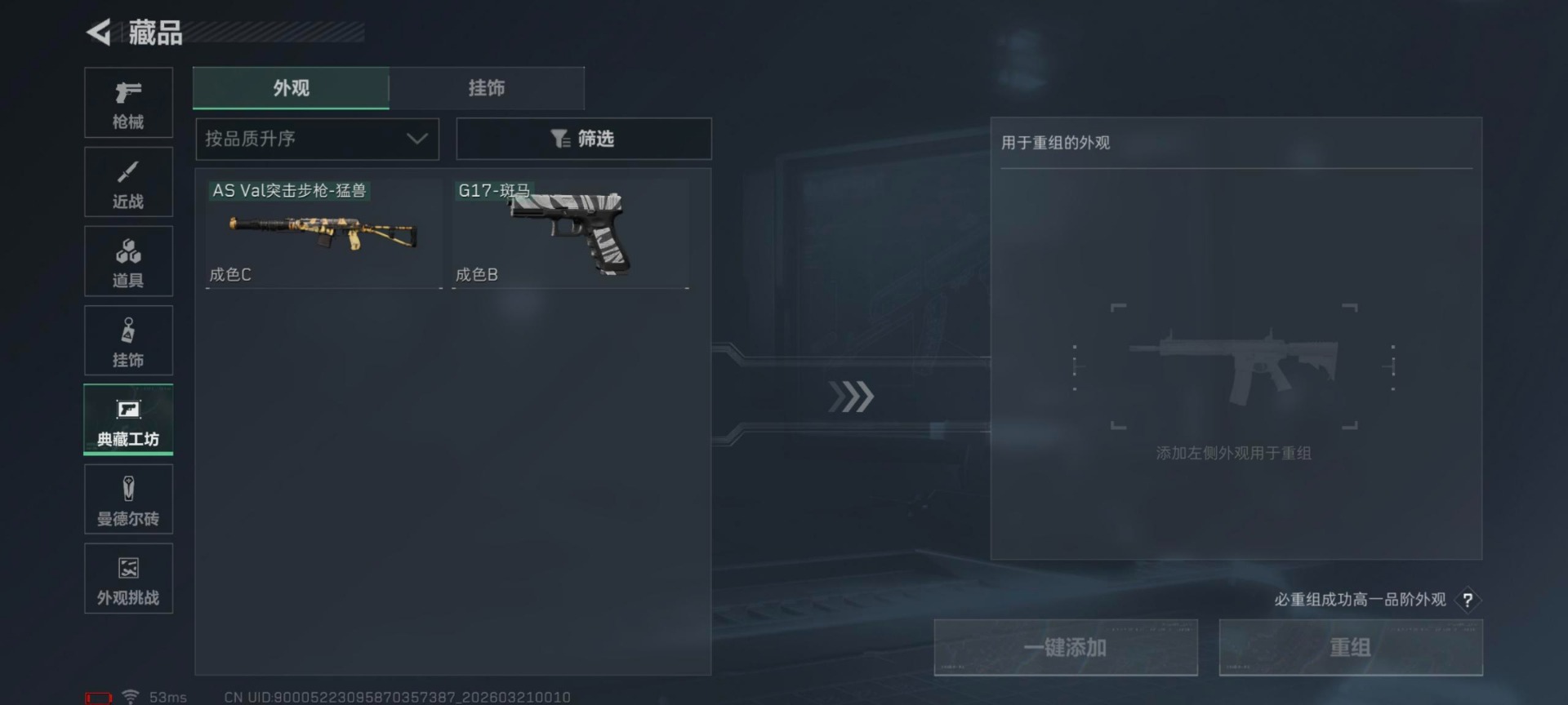 SJZQM485186三角洲行动账号详情图19