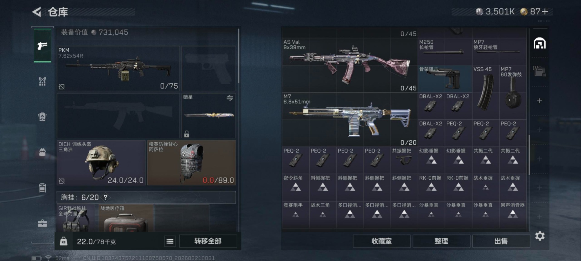 SJZQM477285三角洲行动账号详情图4 SJZQM477285三角洲行动账号详情图4