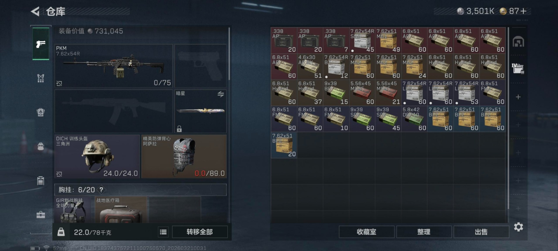 SJZQM477285三角洲行动账号详情图15 SJZQM477285三角洲行动账号详情图15