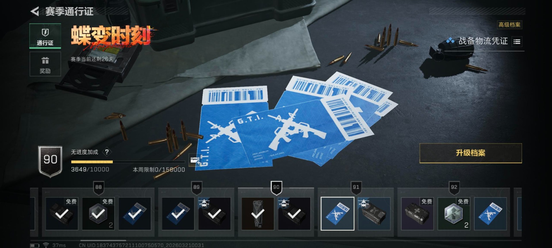 SJZQM477285三角洲行动账号详情图17 SJZQM477285三角洲行动账号详情图17