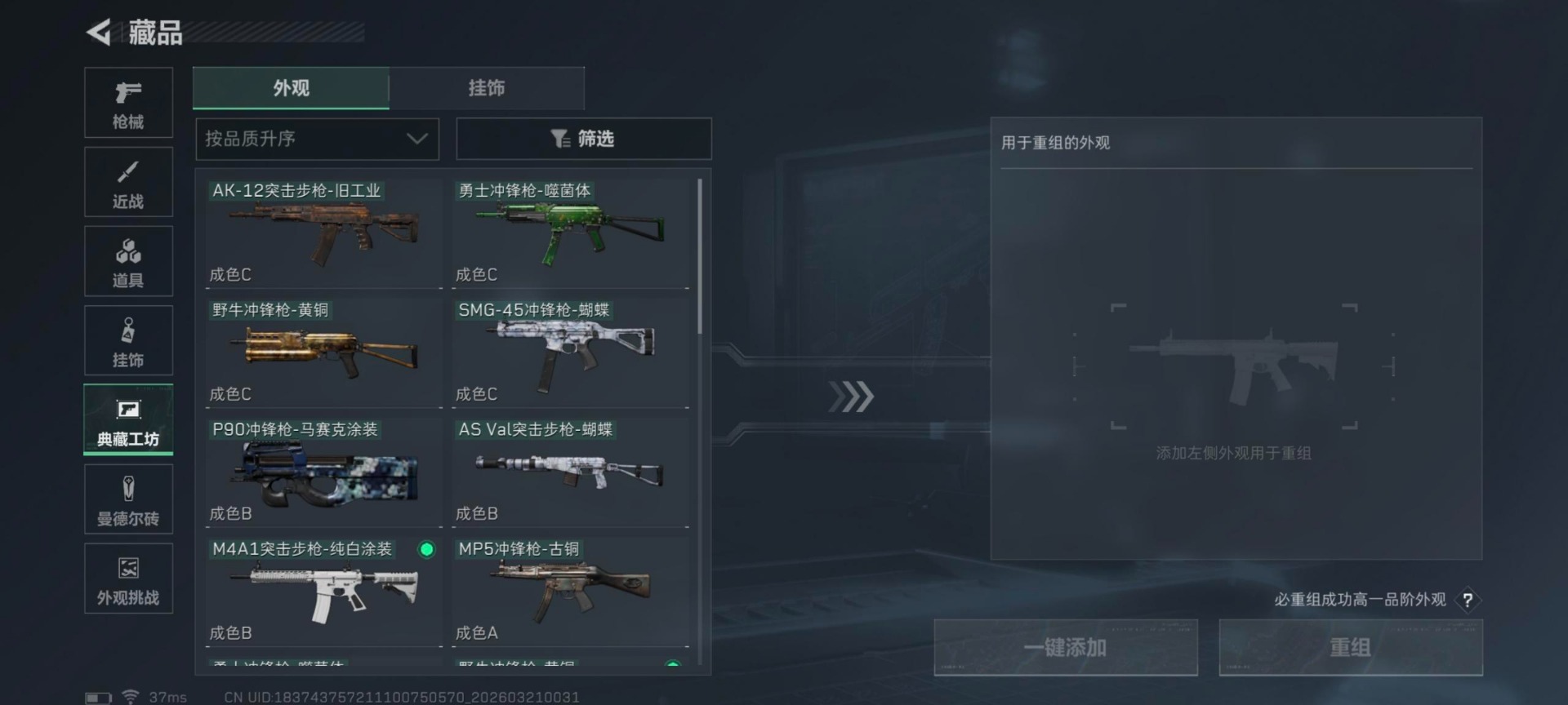 SJZQM477285三角洲行动账号详情图22 SJZQM477285三角洲行动账号详情图22