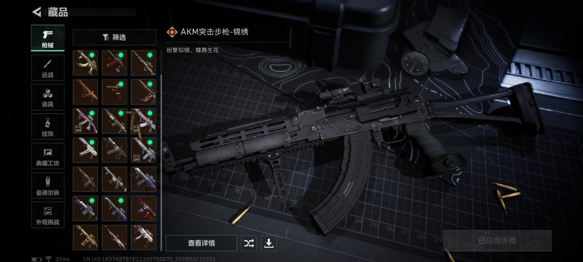 SJZQM485189三角洲行动账号详情图5