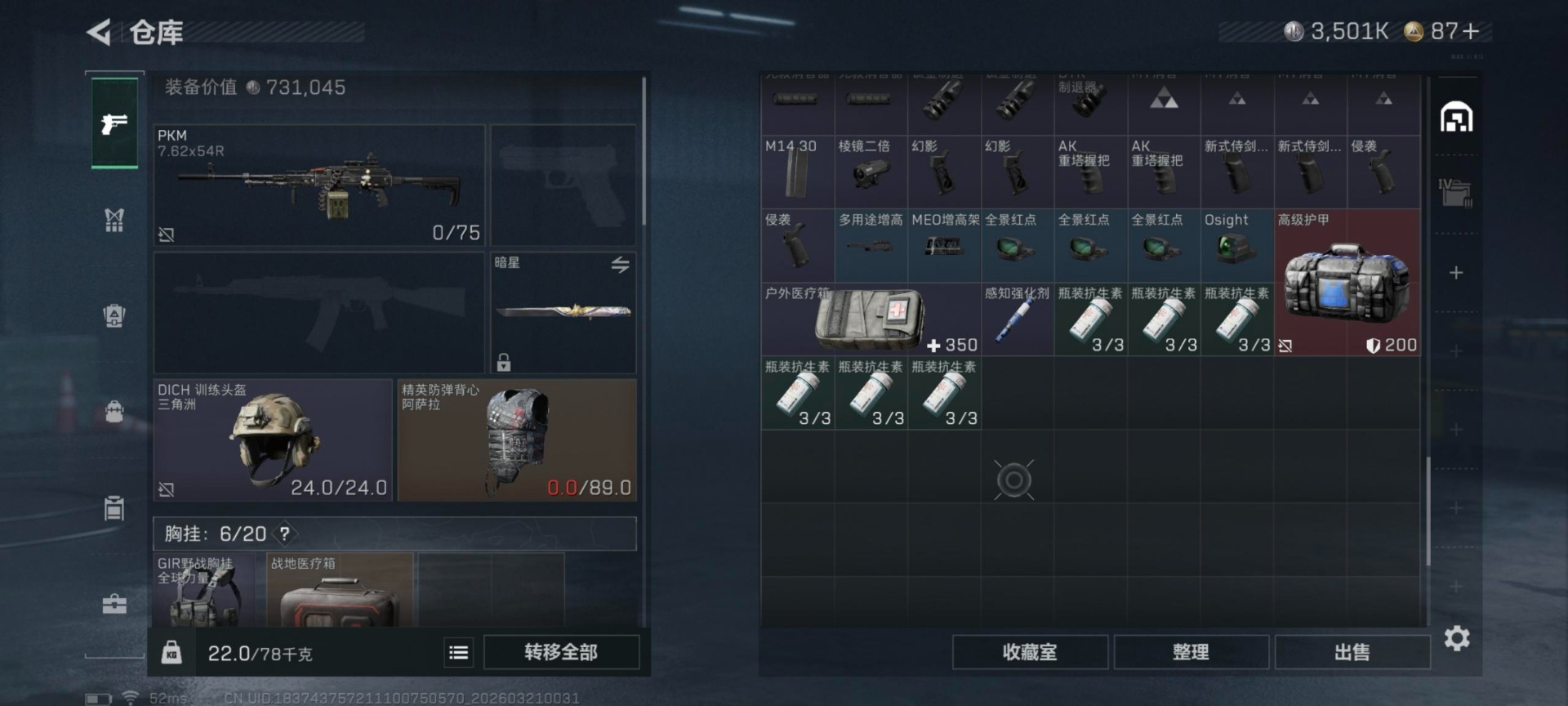 SJZQM485189三角洲行动账号详情图6