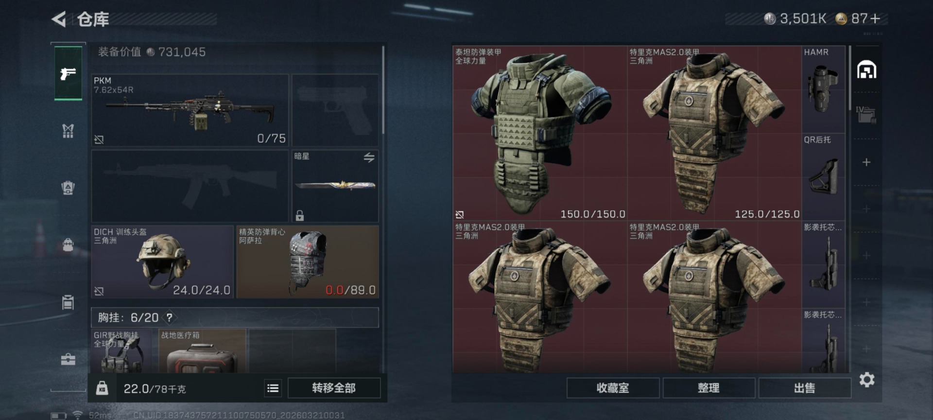 SJZQM485189三角洲行动账号详情图8