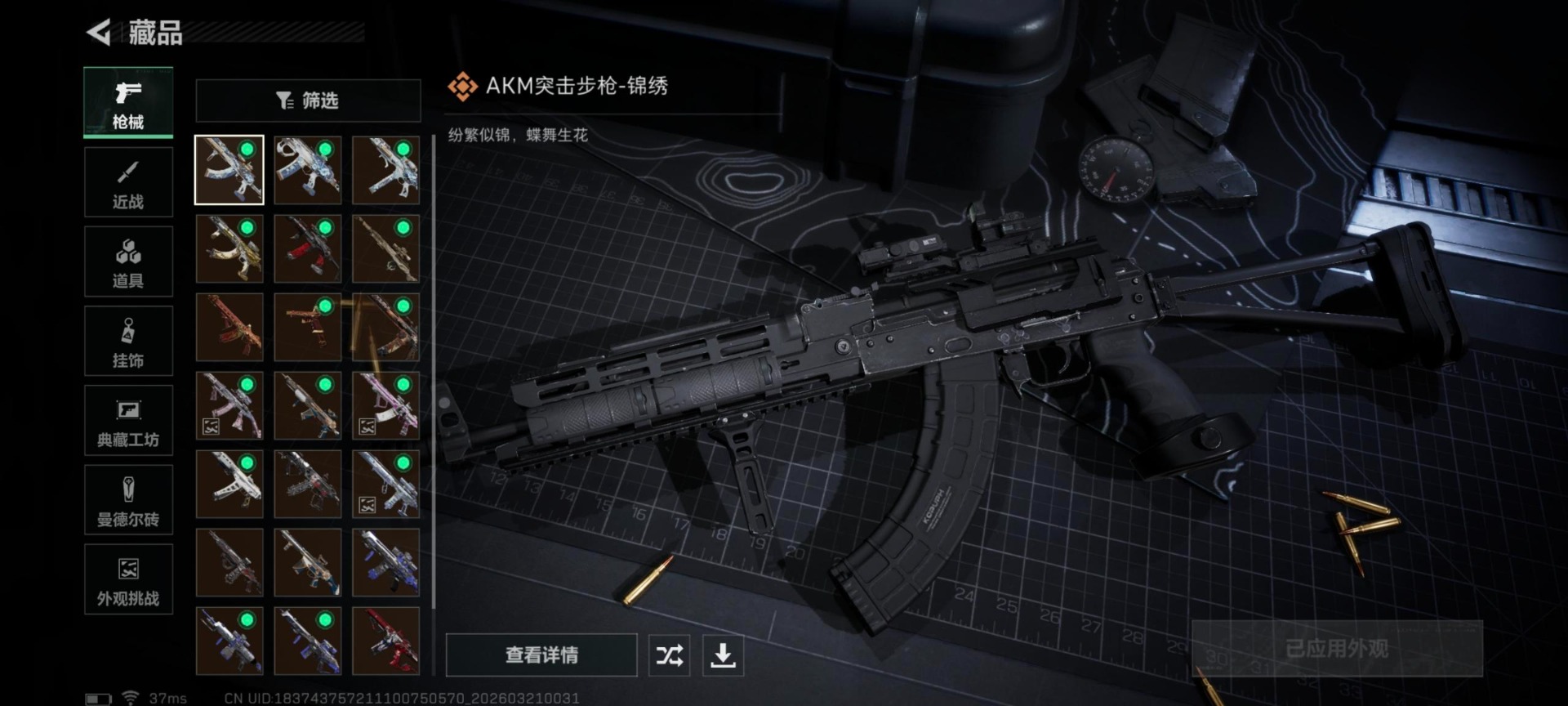 SJZQM485189三角洲行动账号详情图9