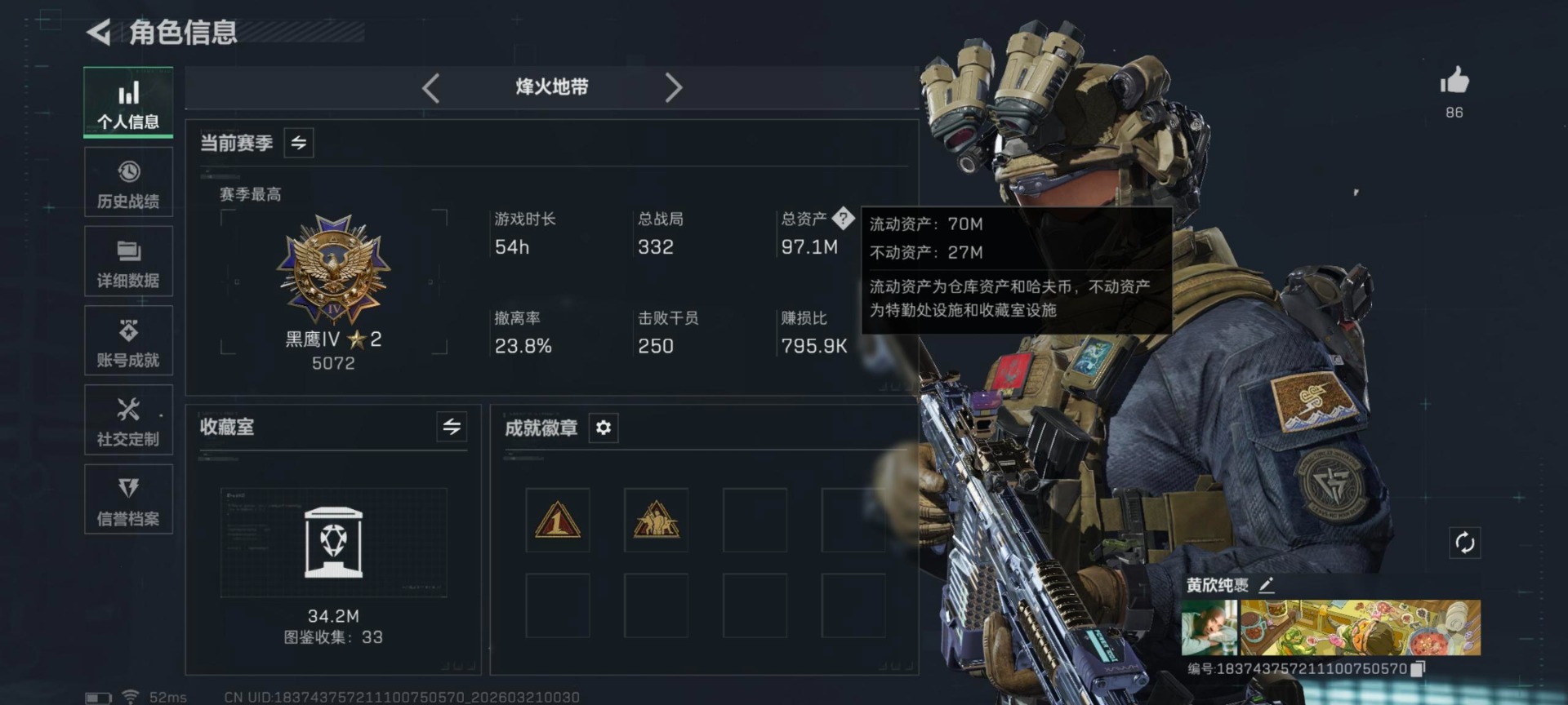 SJZQM485189三角洲行动账号详情图12