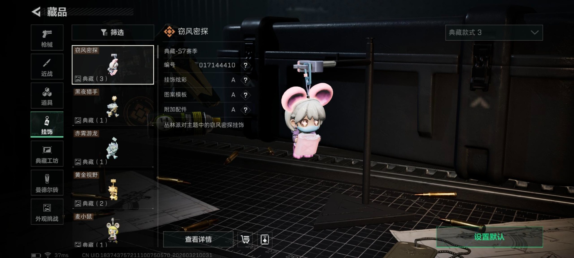 SJZQM485189三角洲行动账号详情图11